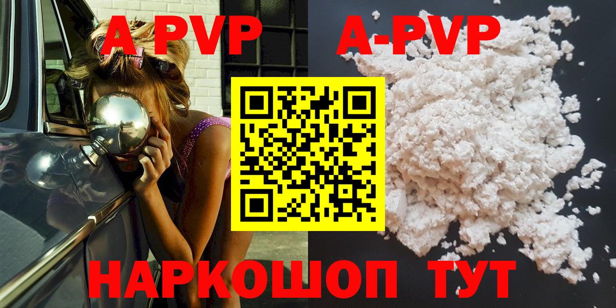 A-PVP крисы CK Уварово