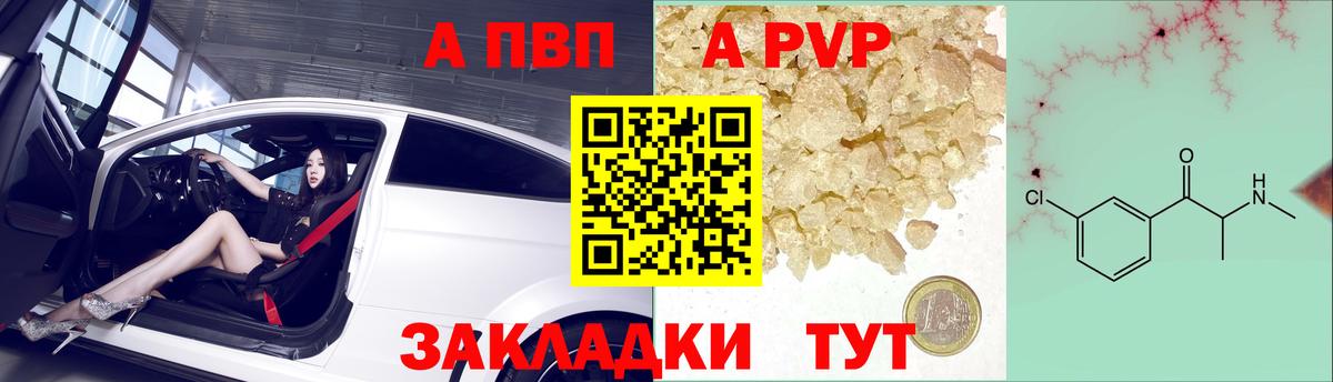 магазин  наркотиков  A PVP мука  Уварово  A PVP СК КРИС  Альфа ПВП  Вход с VPN  Альфа ПВП СК 