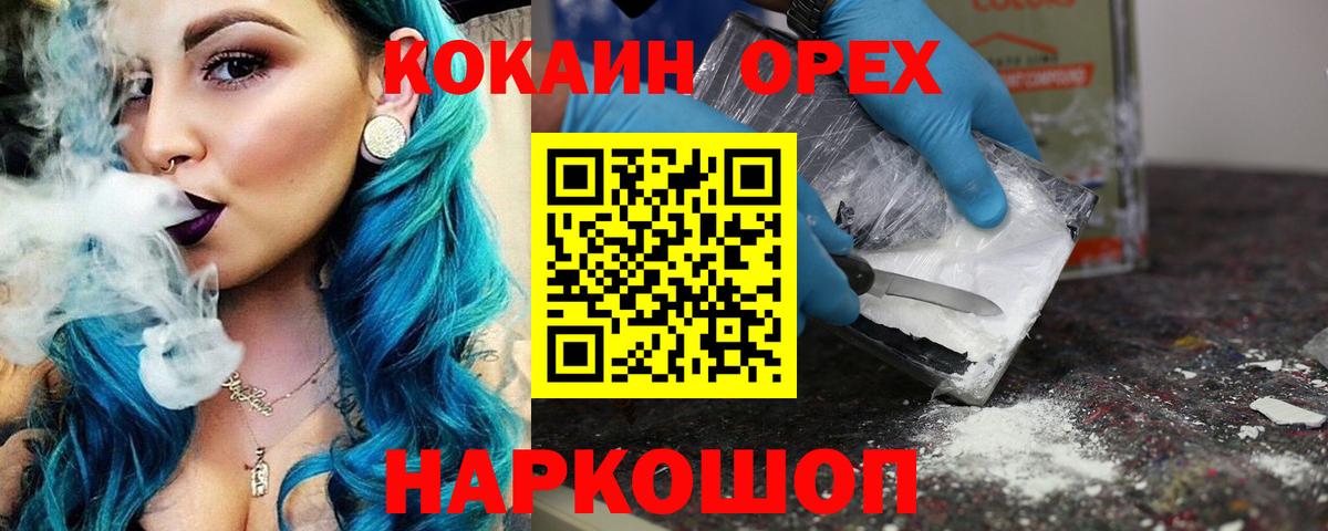 Уварово  КОКАИН Колумбийский  Вход с VPN  Cocaine  COCAIN Перу 