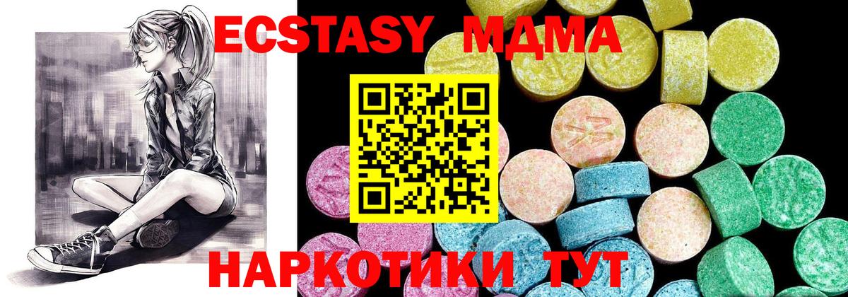 Уварово  Ecstasy MDMA  Вход с VPN  цена наркотик  ЭКСТАЗИ XTC  ЭКСТАЗИ 