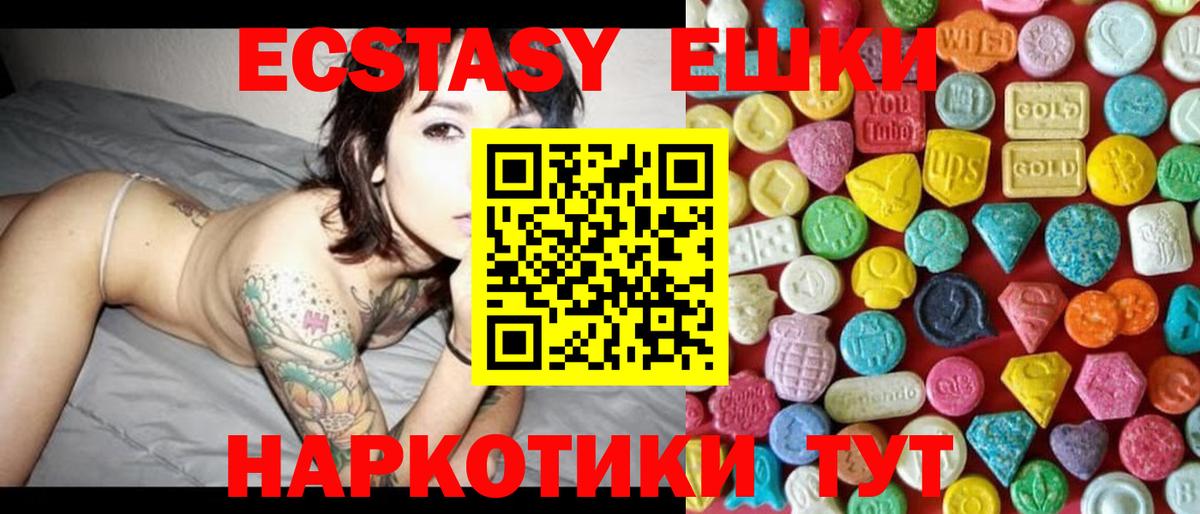 ЭКСТАЗИ диски Уварово