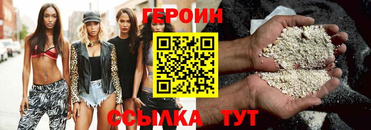 ГЕРОИН герыч Уварово