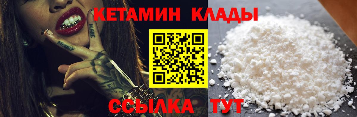 MEGA онион  Кетамин ketamine  Кетамин ketamine  Вход с VPN  Уварово 