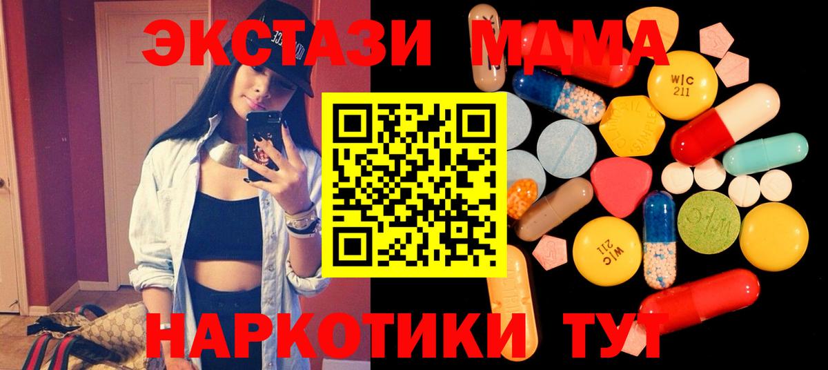 Уварово  MDMA Molly  Вход с VPN  MDMA кристаллы 