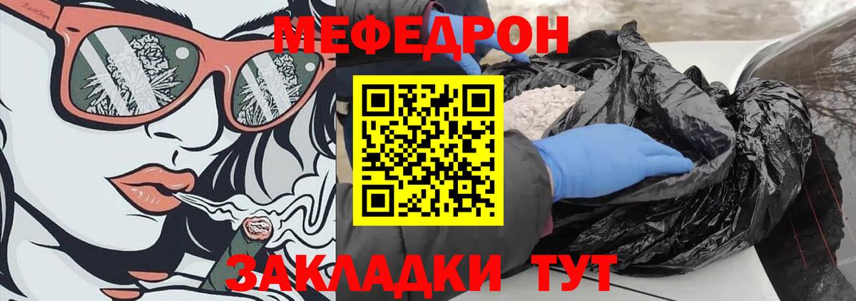 МЕФ кристаллы Уварово