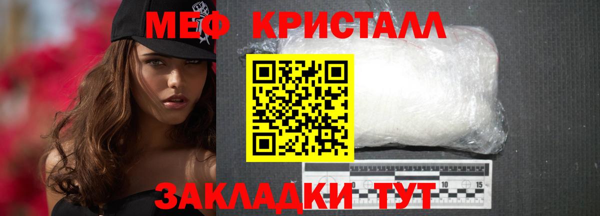МЯУ-МЯУ mephedrone  Мефедрон  МЕФ  Уварово  Вход с VPN  МЕФ mephedrone 
