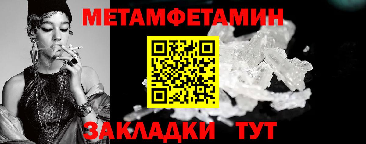 МЕТАМФЕТАМИН Декстрометамфетамин 99.9% Уварово