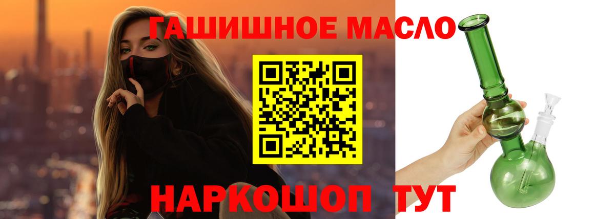 Дистиллят ТГК вейп с тгк  ТГК концентрат  Уварово  Вход с VPN 
